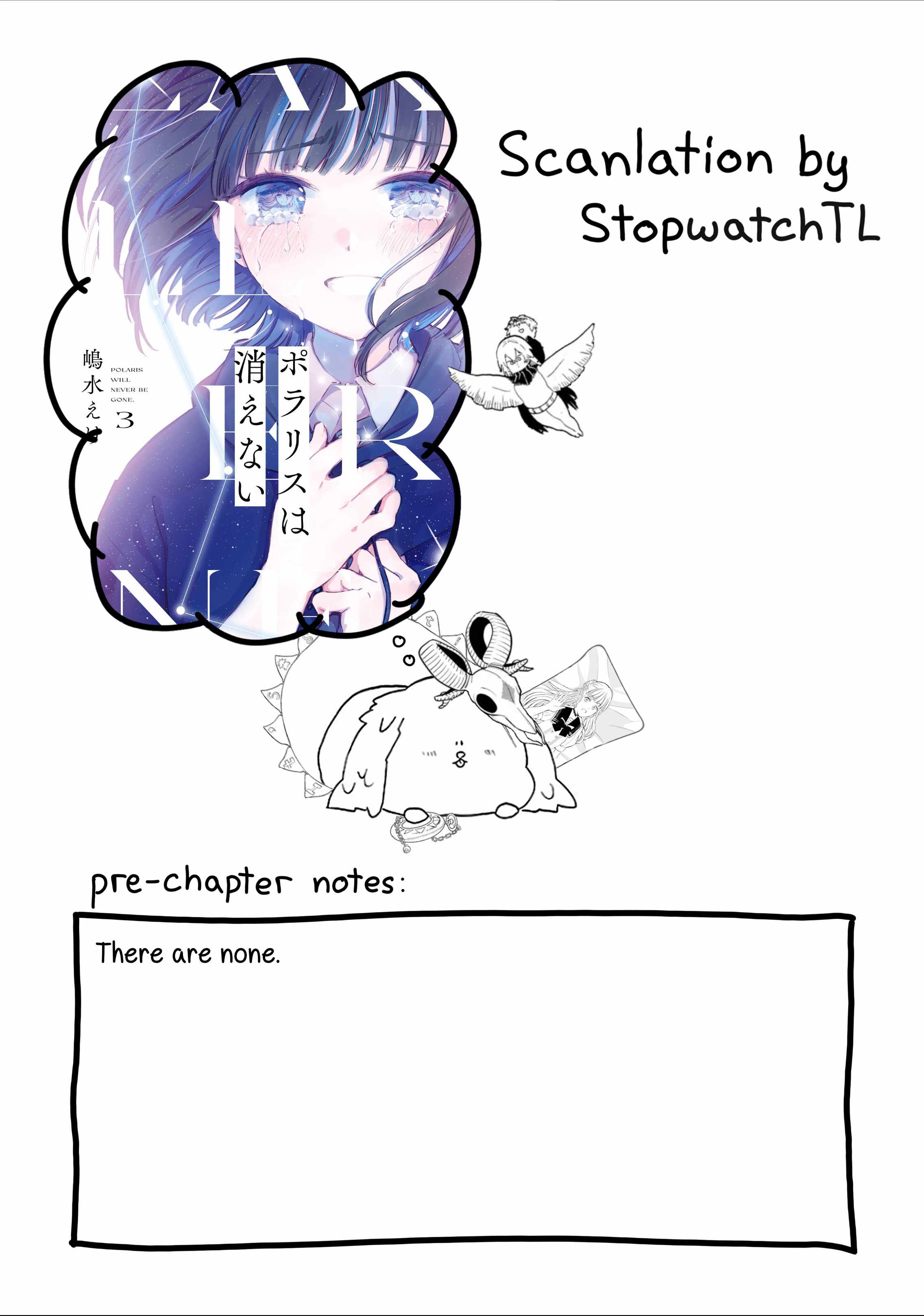 Polaris wa Kienai Chapter 10.6 - Page 1