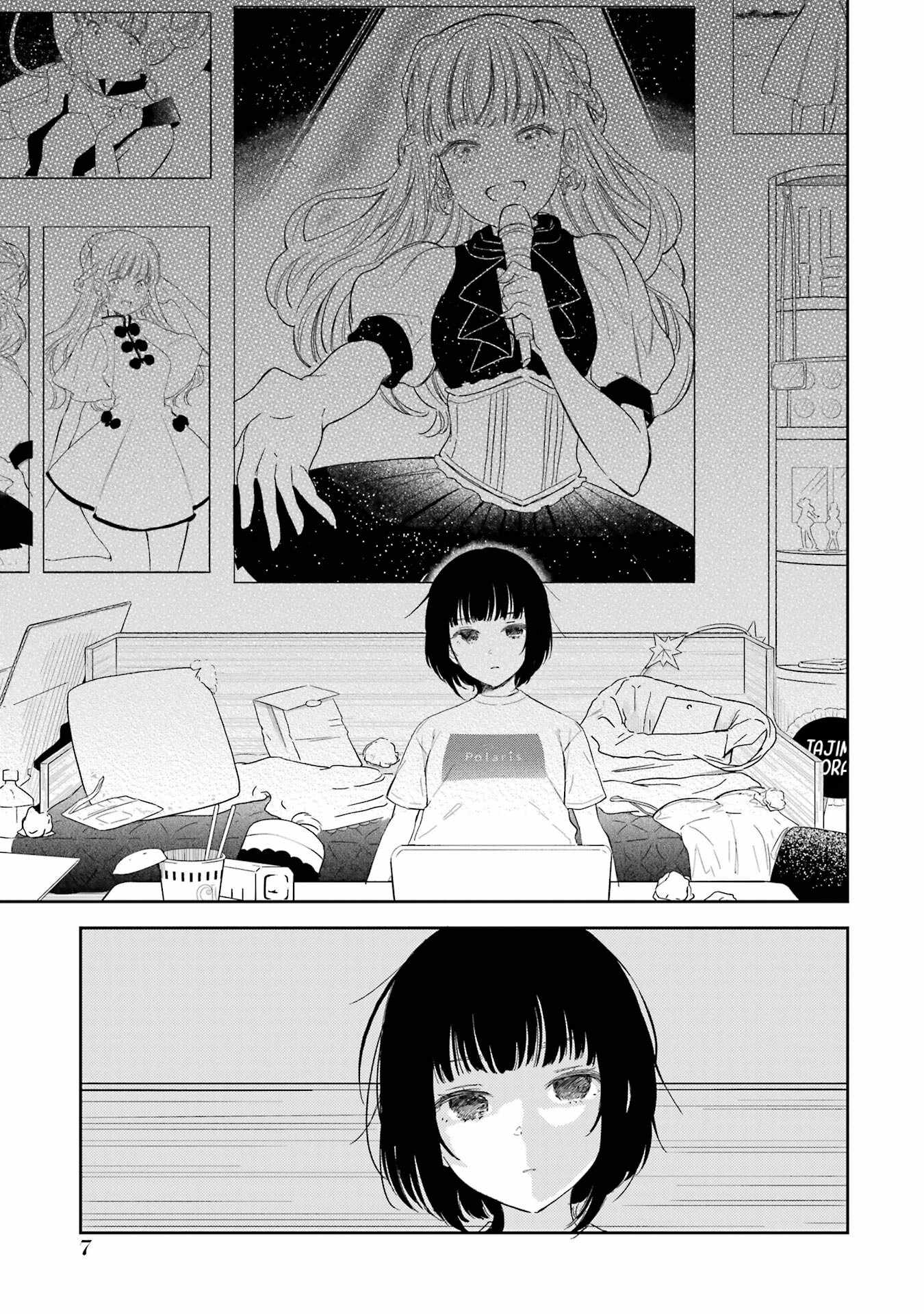 Polaris wa Kienai Chapter 10.6 - Page 6