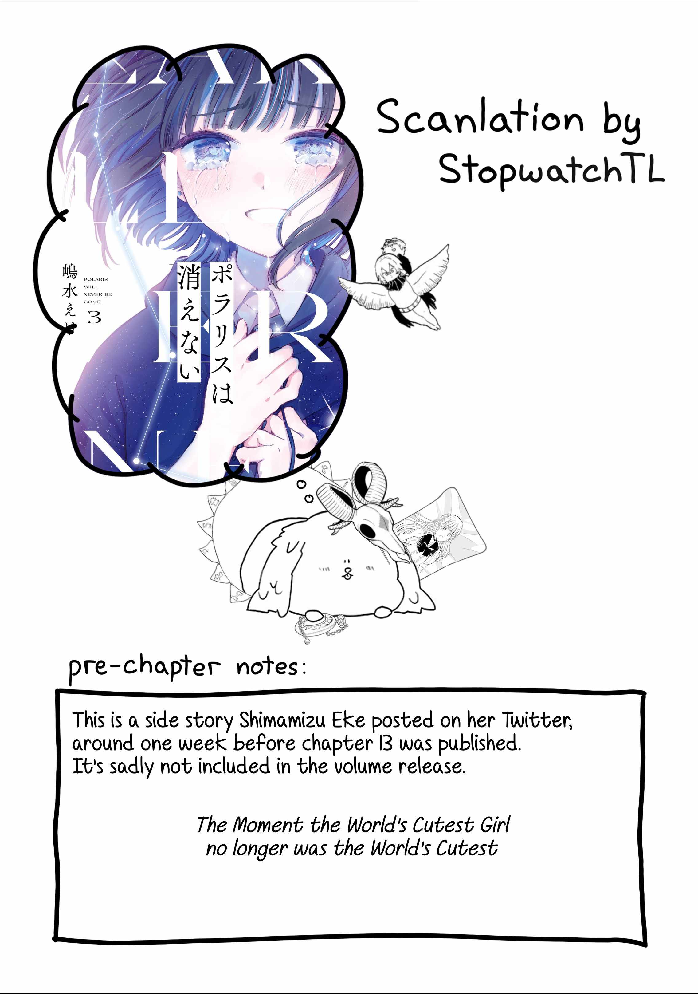 Polaris wa Kienai Chapter 12.5 - Page 1