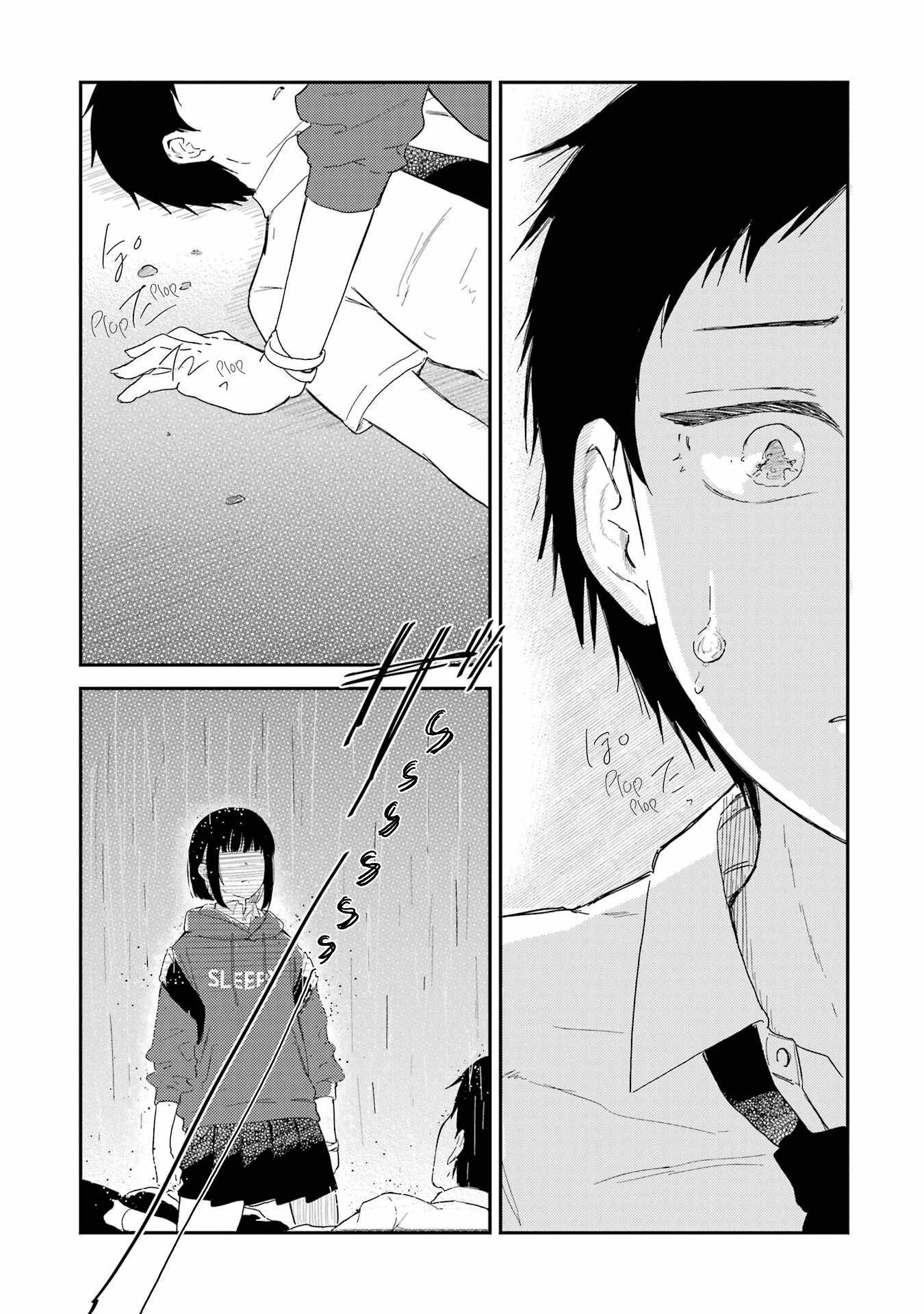 Polaris wa Kienai Chapter 12 - Page 25