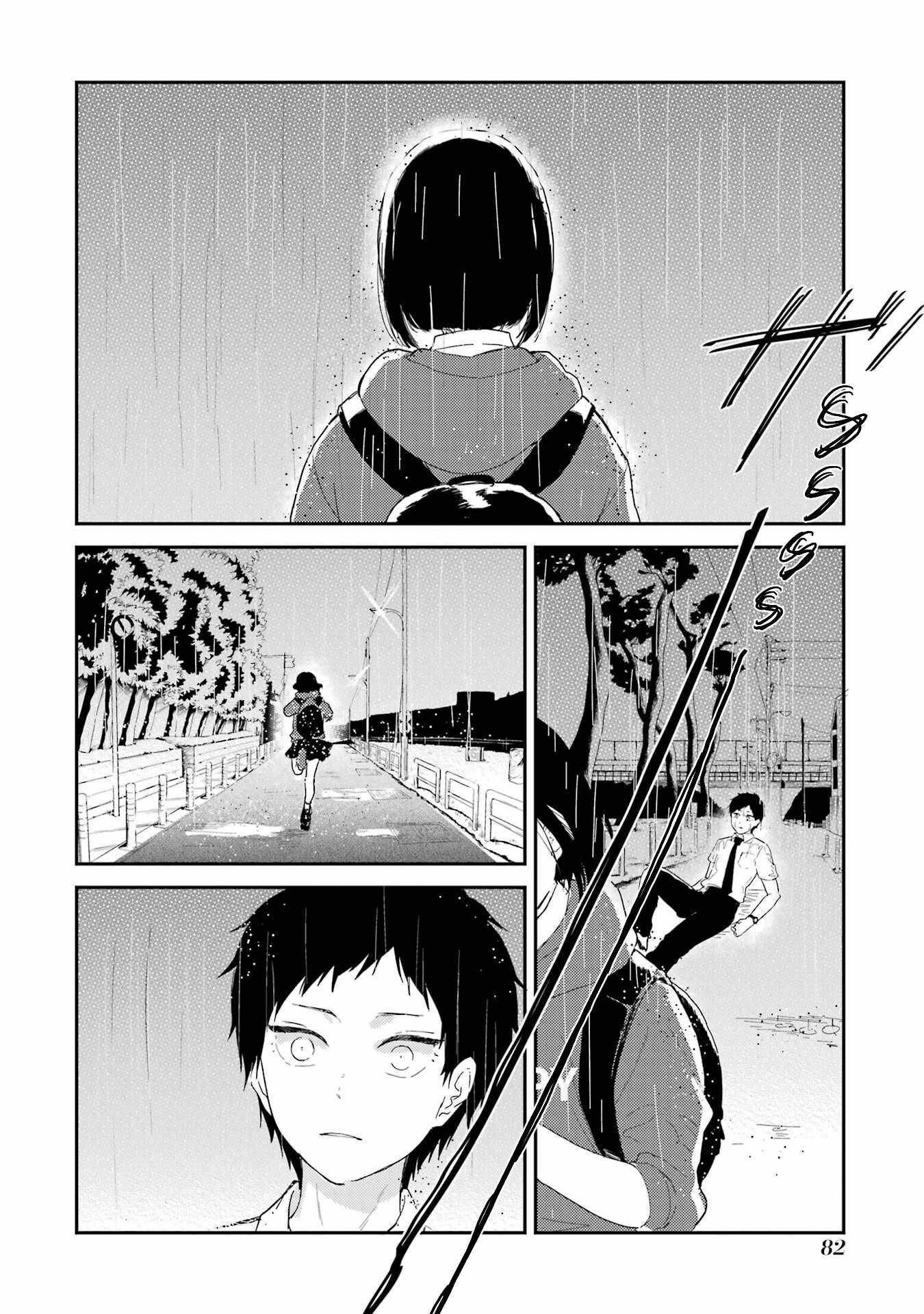 Polaris wa Kienai Chapter 12 - Page 26