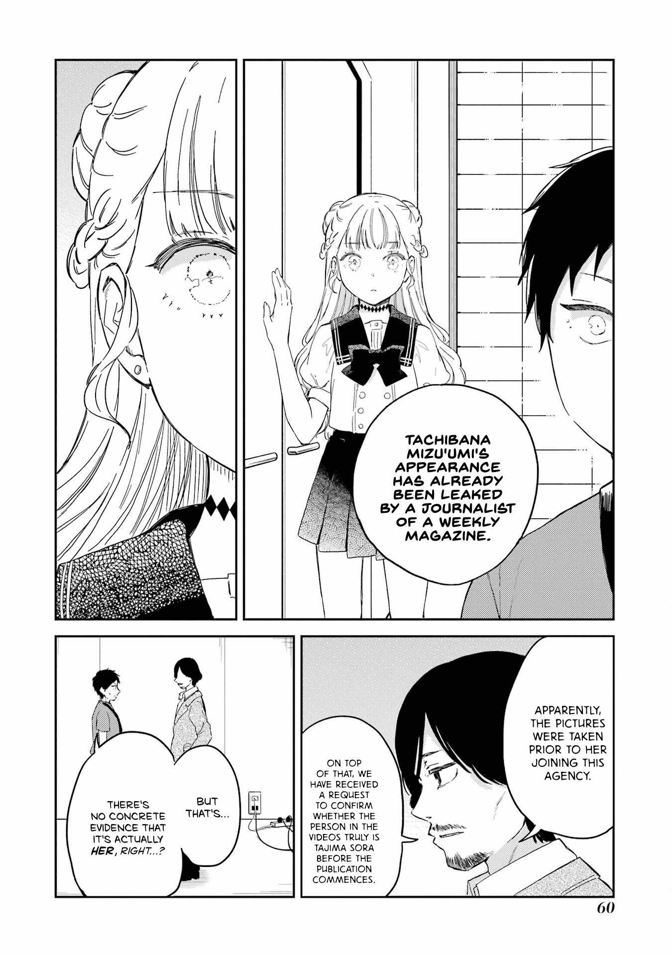 Polaris wa Kienai Chapter 12 - Page 5