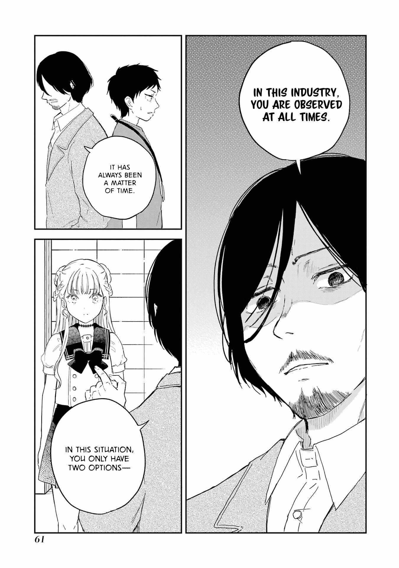 Polaris wa Kienai Chapter 12 - Page 6