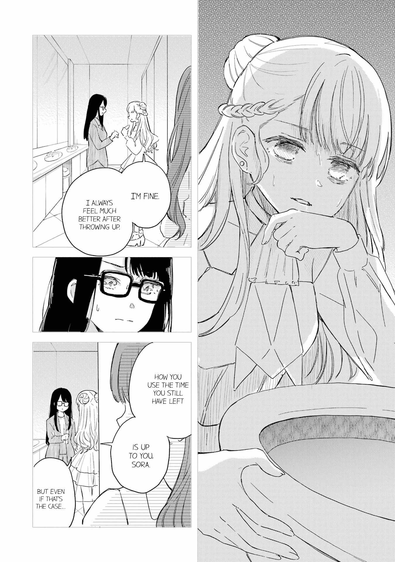 Polaris wa Kienai Chapter 13 - Page 12