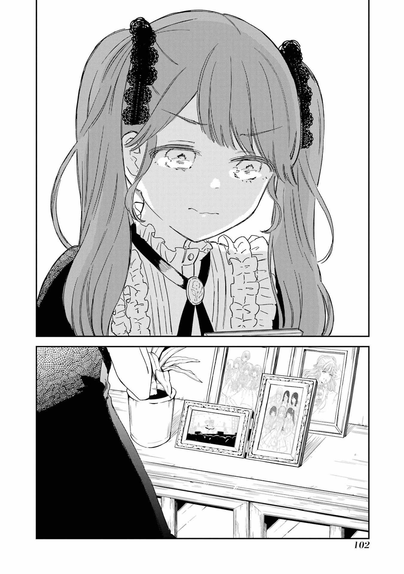 Polaris wa Kienai Chapter 13 - Page 15