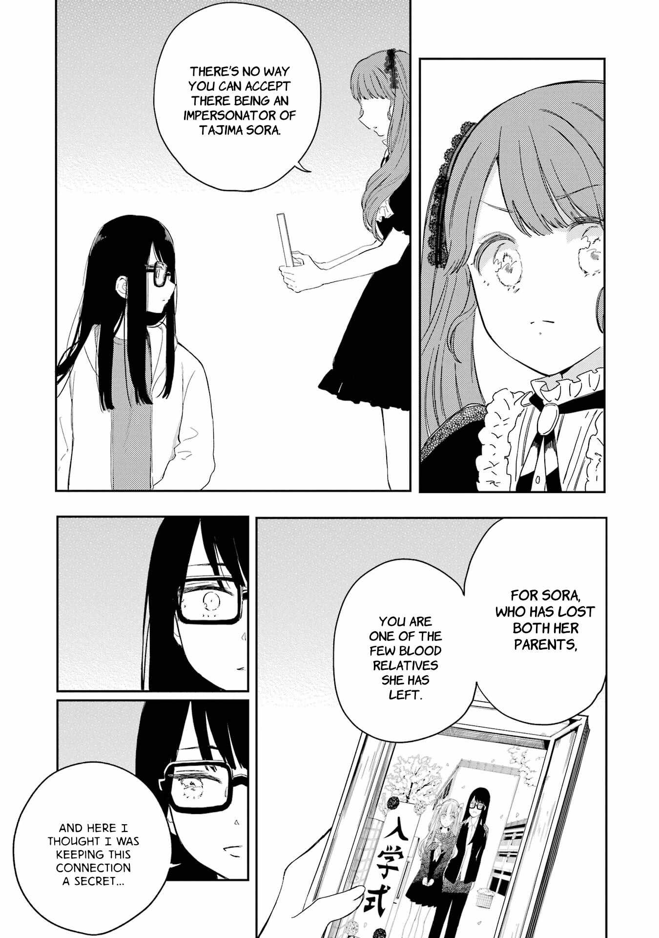 Polaris wa Kienai Chapter 13 - Page 16