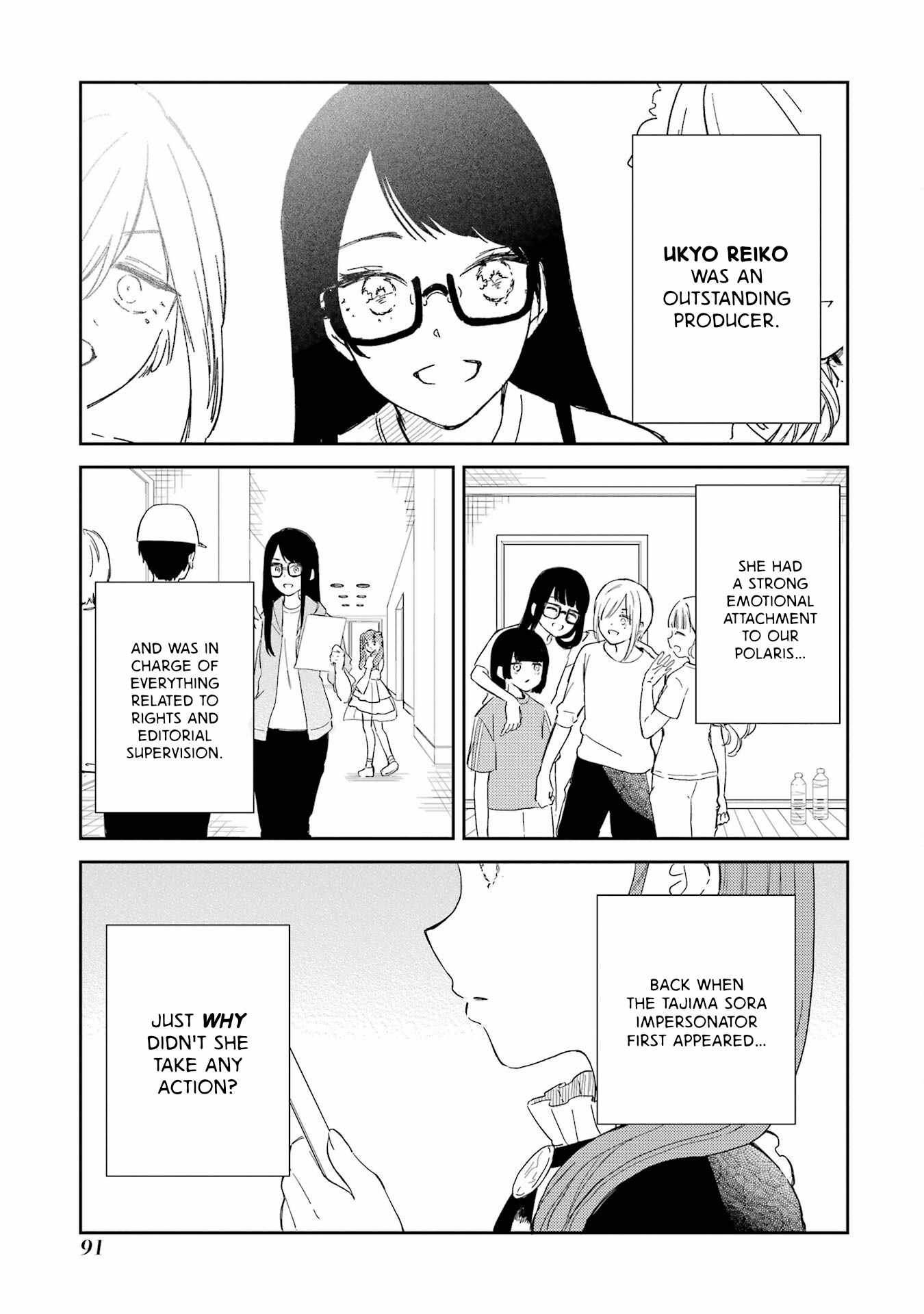 Polaris wa Kienai Chapter 13 - Page 5