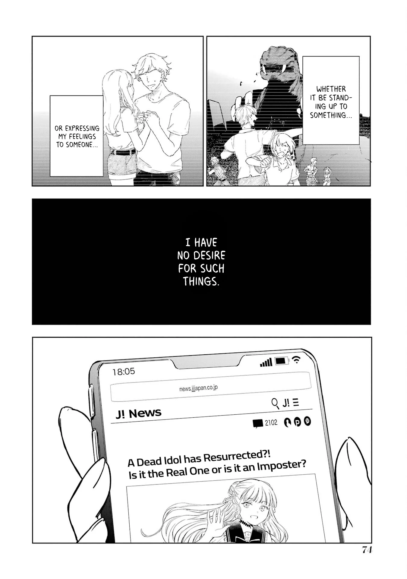 Polaris wa Kienai Chapter 2 - Page 3