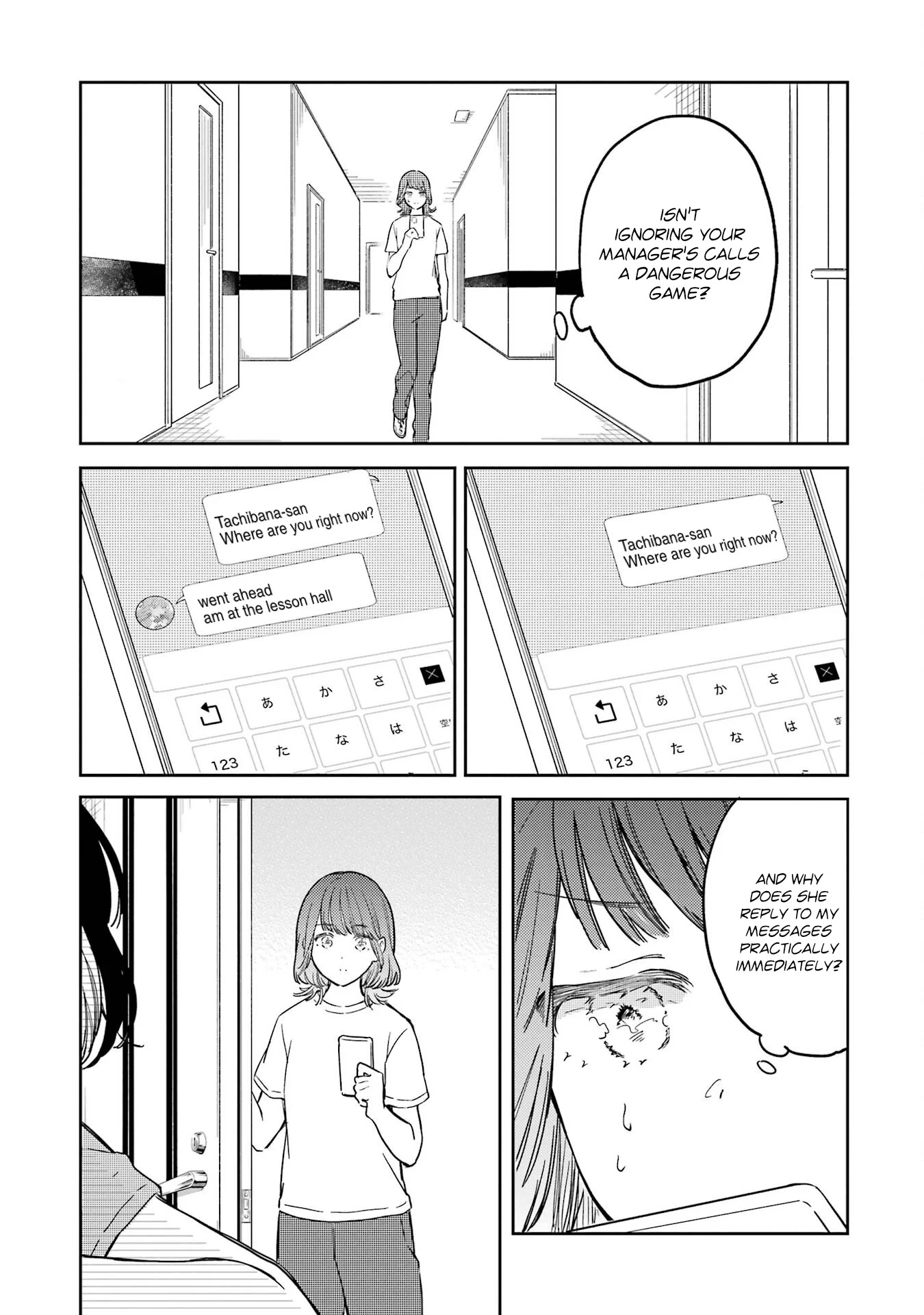 Polaris wa Kienai Chapter 9 - Page 5