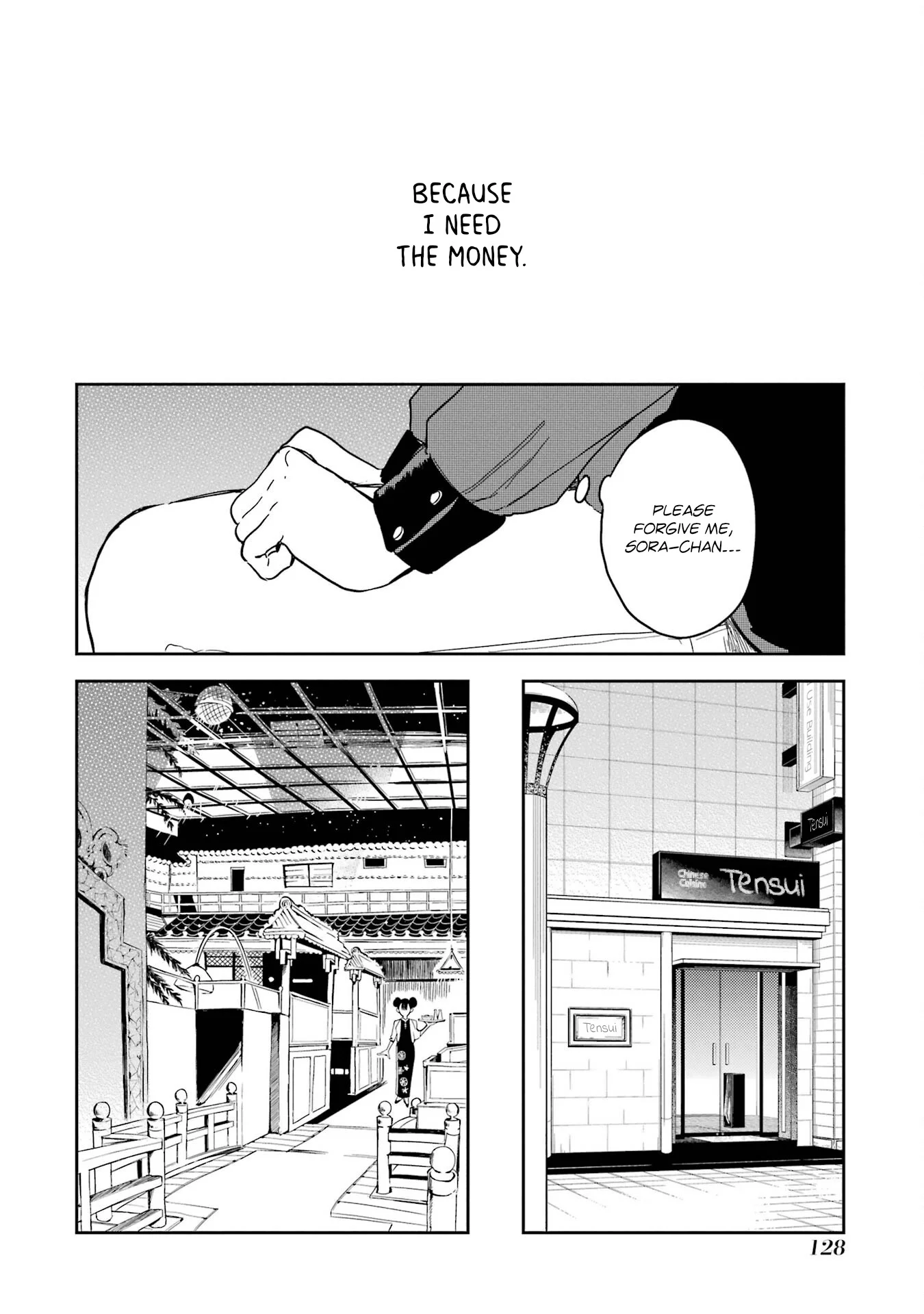 Polaris wa Kienai Chapter 9 - Page 10