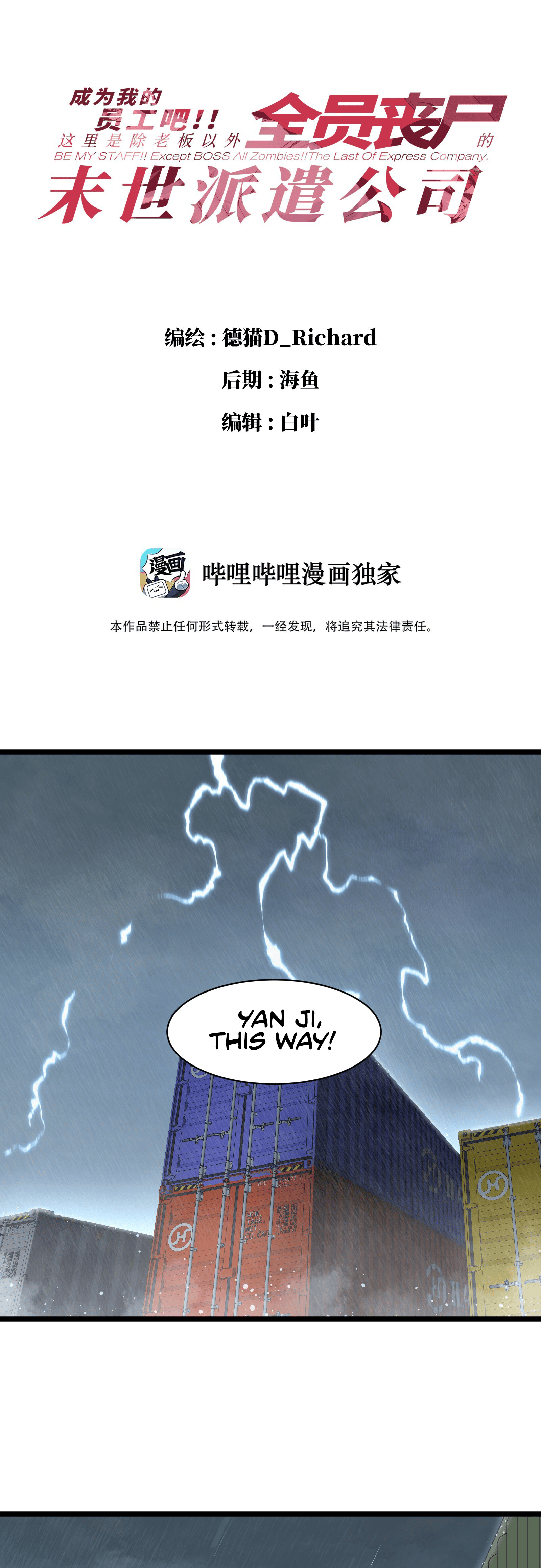 Post-Apocalyptic Dispatch Company Chapter 18 - Page 3