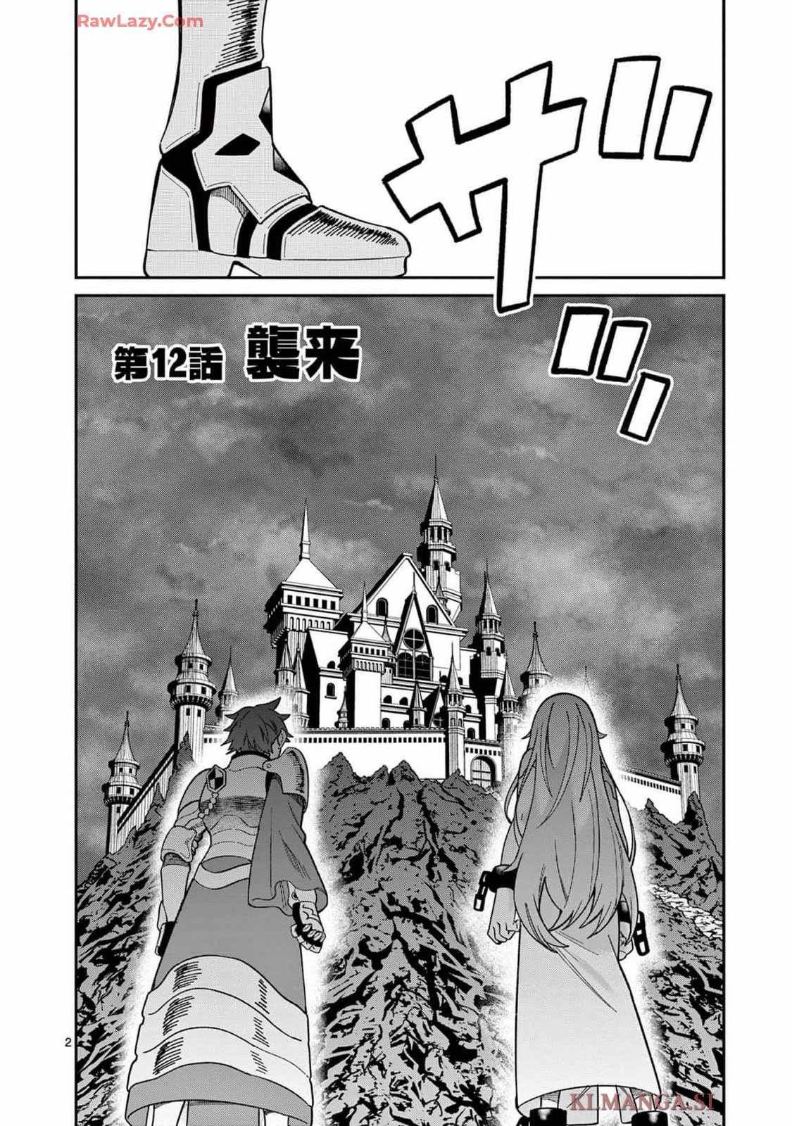 Power-Hara Genkai Yuusha, Maougun kara Koutaiguu de Scout sareru ~Yuusha Ranking 1-i na no ni Tedori ga Gomi sugite Seikatsu Dekimasen~ Chapter 12 - Page 1