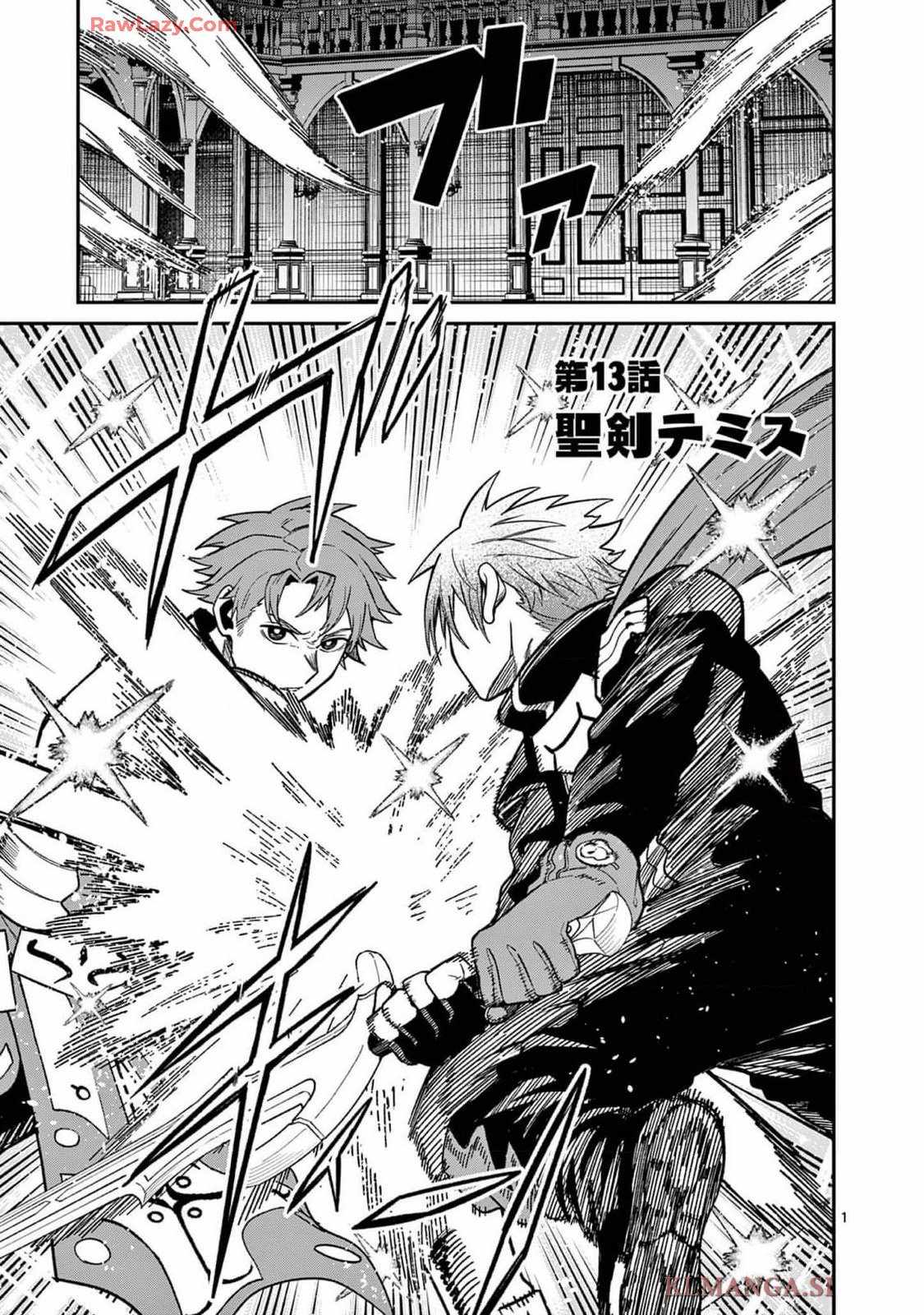 Power-Hara Genkai Yuusha, Maougun kara Koutaiguu de Scout sareru ~Yuusha Ranking 1-i na no ni Tedori ga Gomi sugite Seikatsu Dekimasen~ Chapter 13 - Page 0
