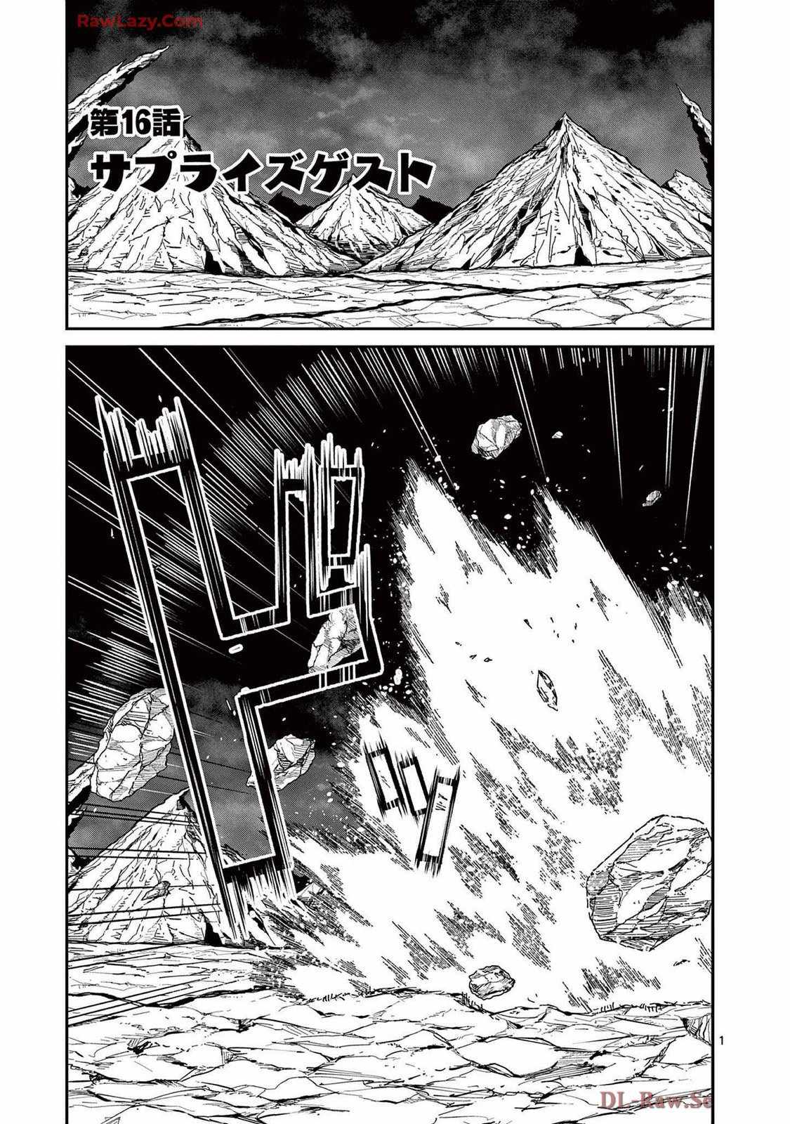 Power-Hara Genkai Yuusha, Maougun kara Koutaiguu de Scout sareru ~Yuusha Ranking 1-i na no ni Tedori ga Gomi sugite Seikatsu Dekimasen~ Chapter 16 - Page 0