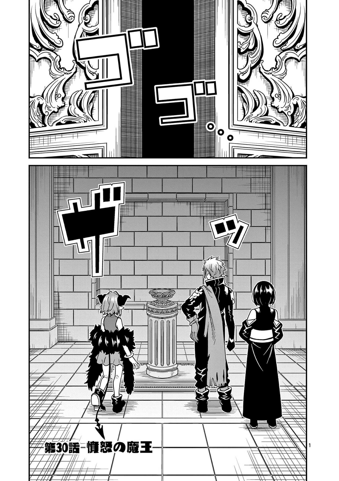 Power-Hara Genkai Yuusha, Maougun kara Koutaiguu de Scout sareru ~Yuusha Ranking 1-i na no ni Tedori ga Gomi sugite Seikatsu Dekimasen~ Chapter 30 - Page 0