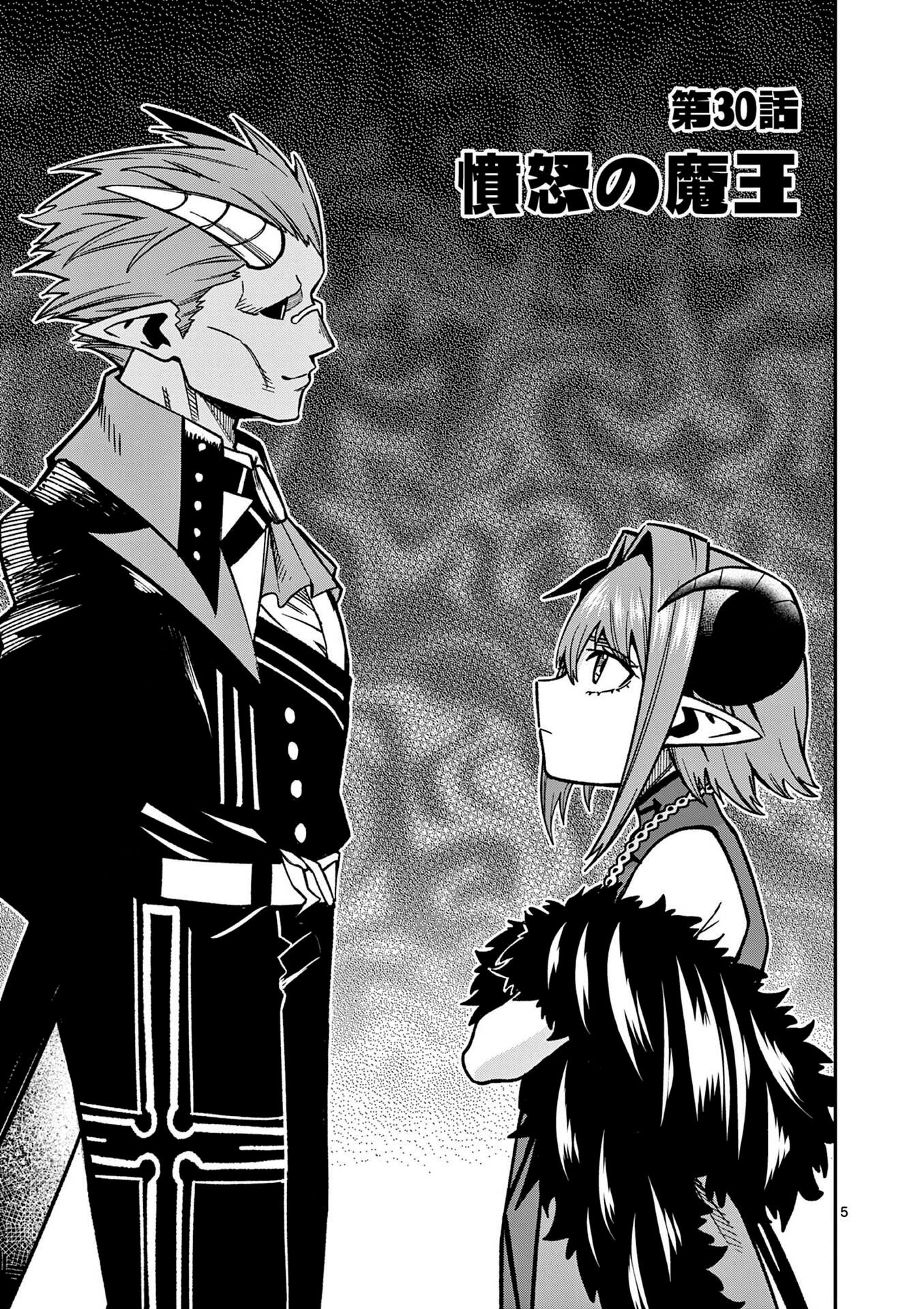 Power-Hara Genkai Yuusha, Maougun kara Koutaiguu de Scout sareru ~Yuusha Ranking 1-i na no ni Tedori ga Gomi sugite Seikatsu Dekimasen~ Chapter 30 - Page 4