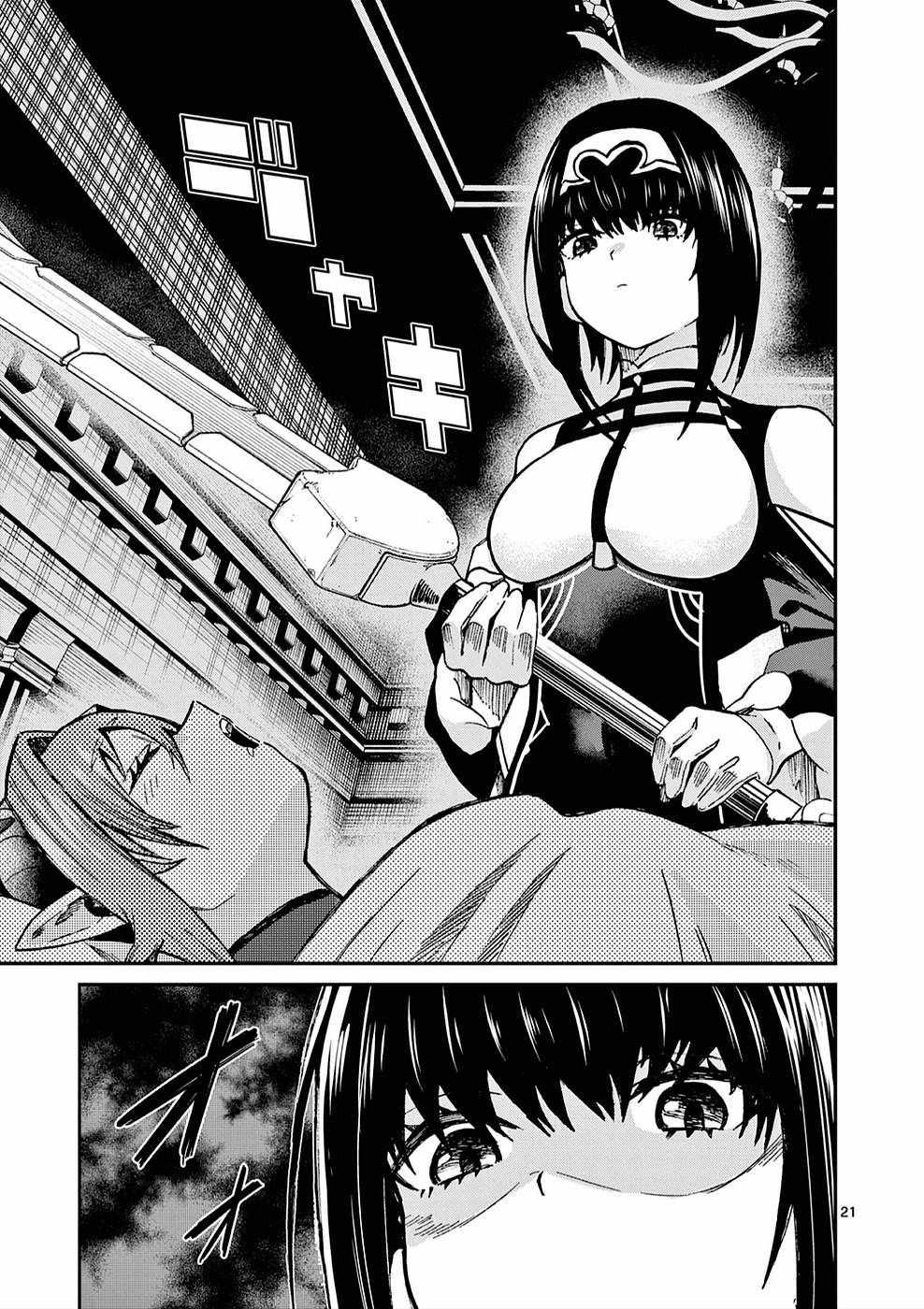 Power-Hara Genkai Yuusha, Maougun kara Koutaiguu de Scout sareru ~Yuusha Ranking 1-i na no ni Tedori ga Gomi sugite Seikatsu Dekimasen~ Chapter 4 - Page 20