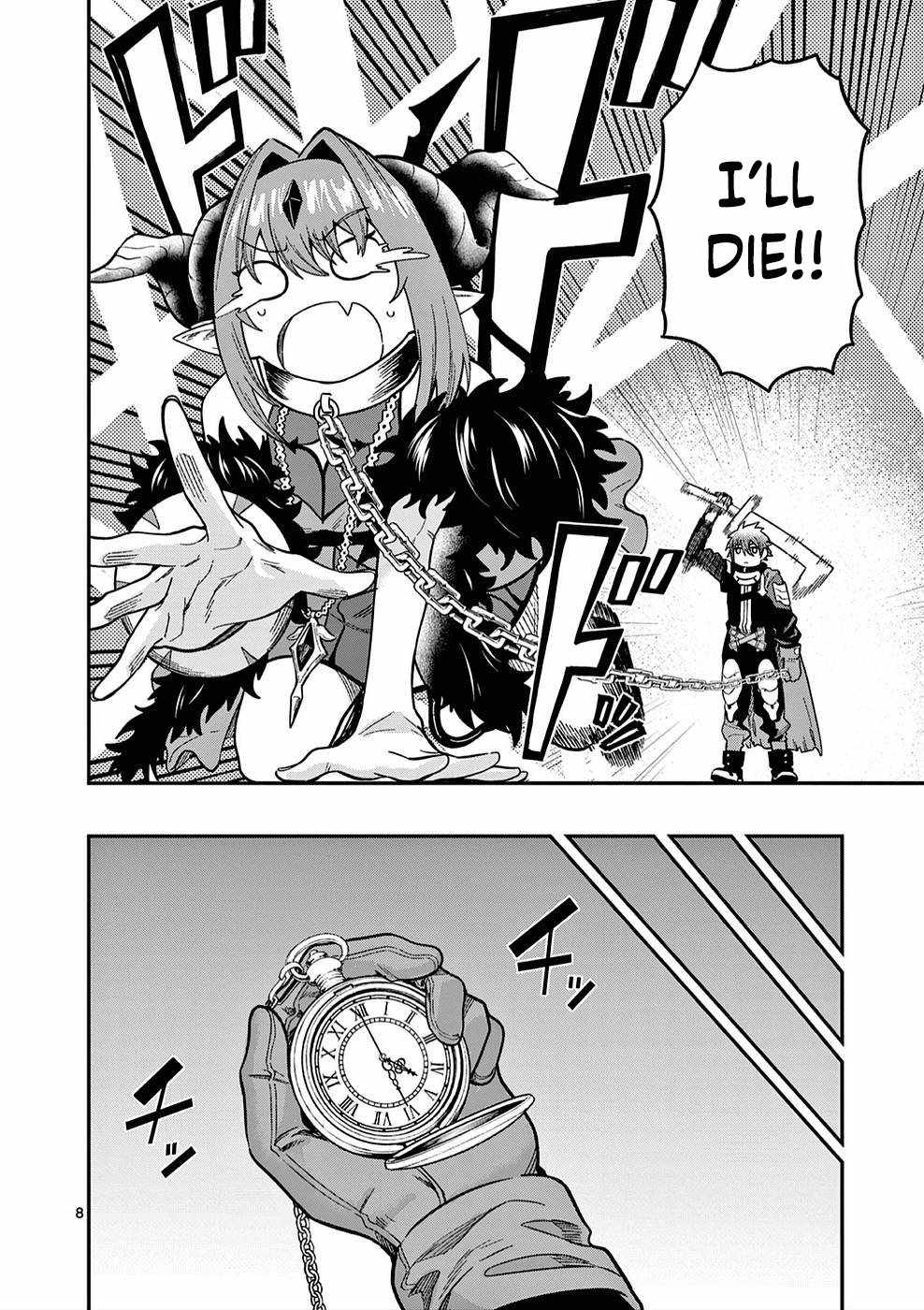 Power-Hara Genkai Yuusha, Maougun kara Koutaiguu de Scout sareru ~Yuusha Ranking 1-i na no ni Tedori ga Gomi sugite Seikatsu Dekimasen~ Chapter 4 - Page 7