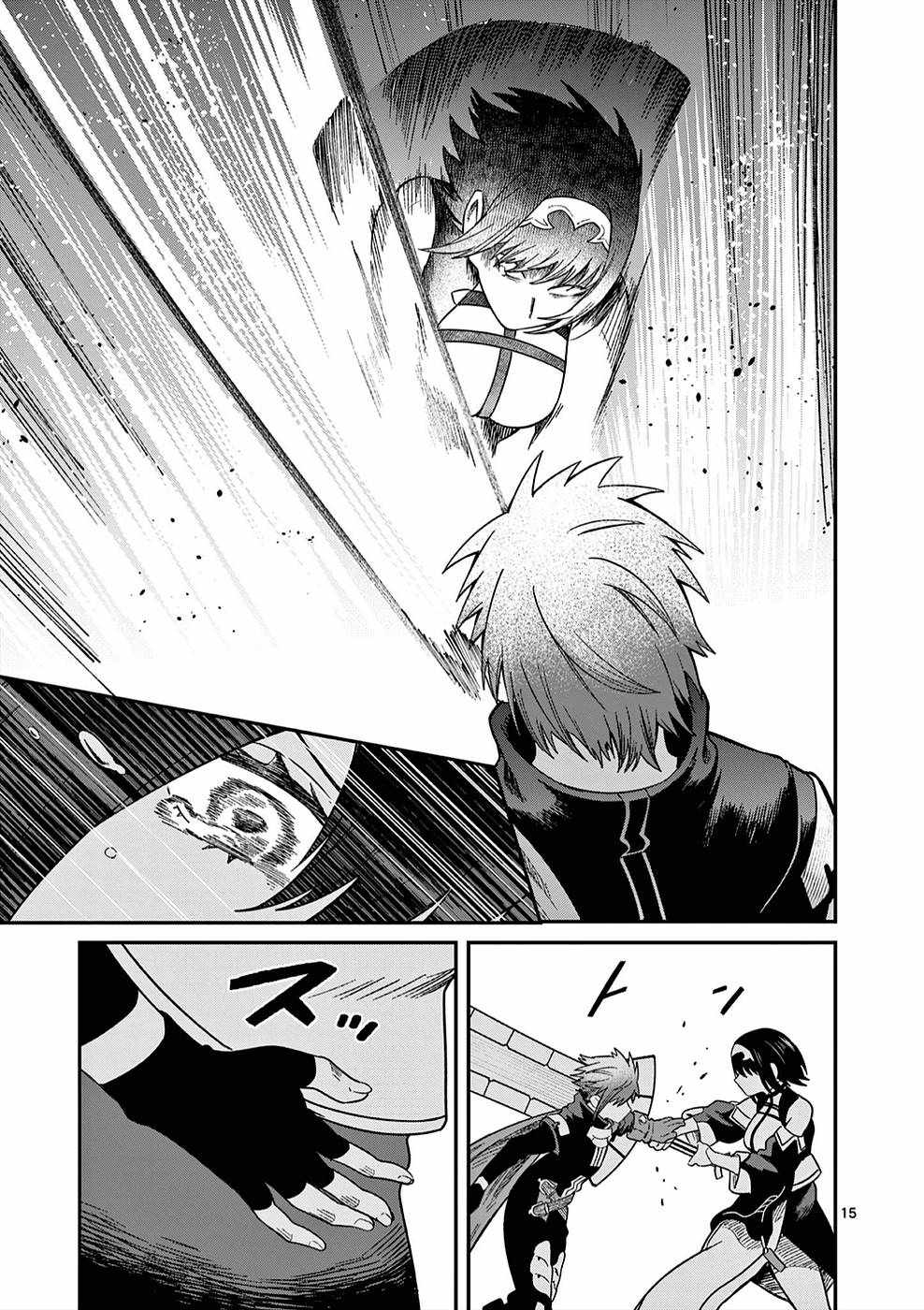 Power-Hara Genkai Yuusha, Maougun kara Koutaiguu de Scout sareru ~Yuusha Ranking 1-i na no ni Tedori ga Gomi sugite Seikatsu Dekimasen~ Chapter 5 - Page 14