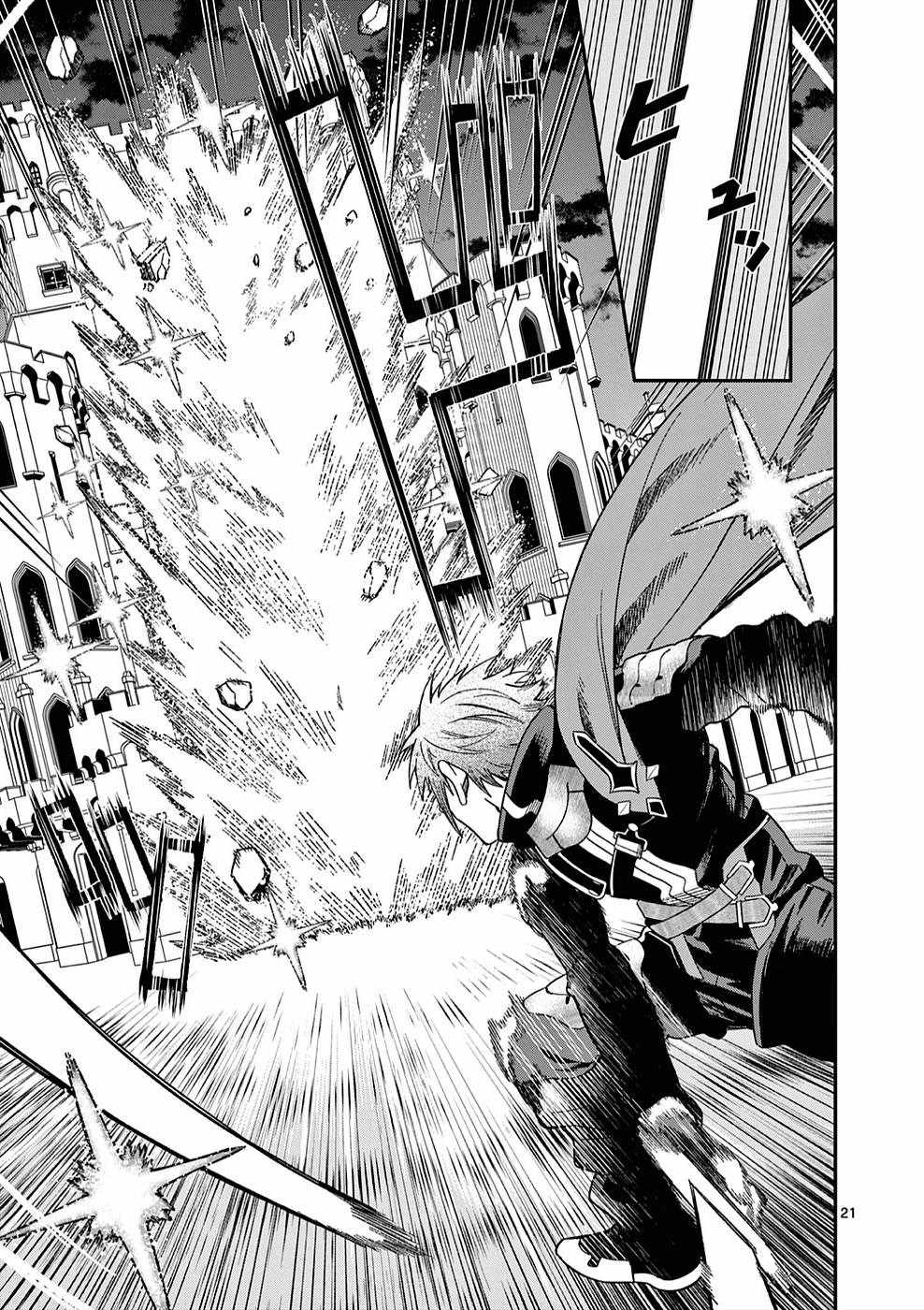 Power-Hara Genkai Yuusha, Maougun kara Koutaiguu de Scout sareru ~Yuusha Ranking 1-i na no ni Tedori ga Gomi sugite Seikatsu Dekimasen~ Chapter 6 - Page 20
