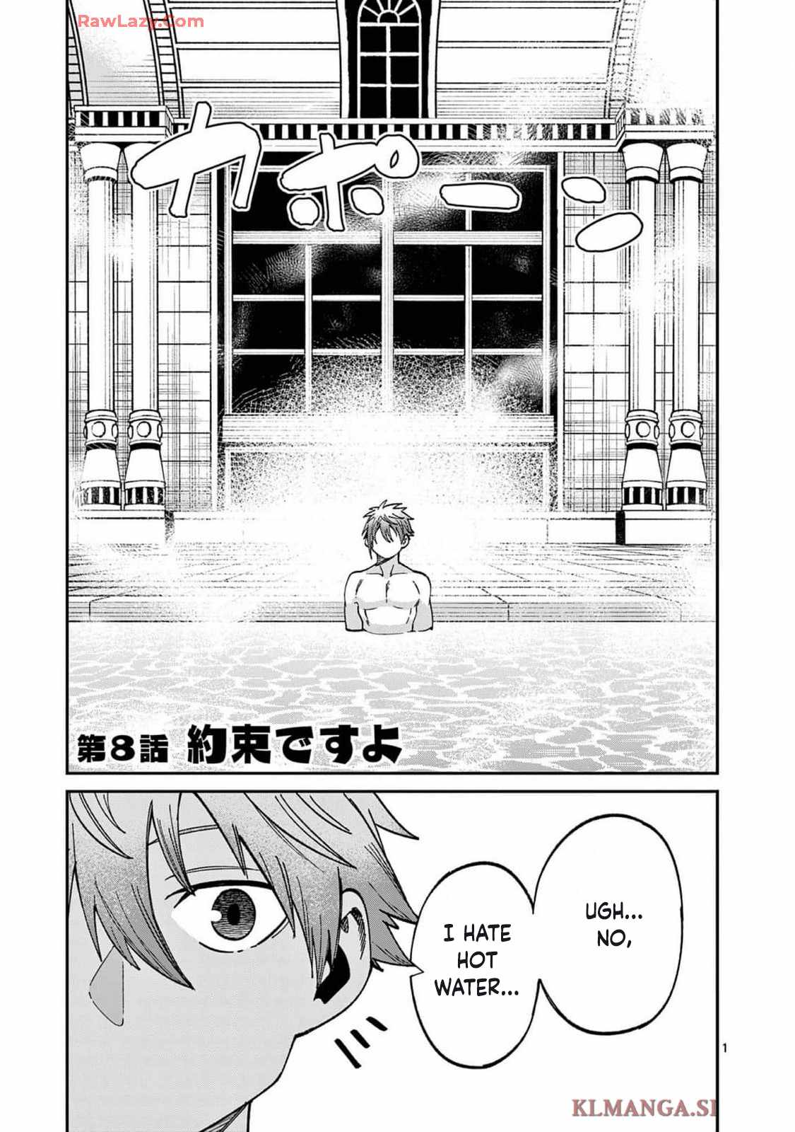 Power-Hara Genkai Yuusha, Maougun kara Koutaiguu de Scout sareru ~Yuusha Ranking 1-i na no ni Tedori ga Gomi sugite Seikatsu Dekimasen~ Chapter 8 - Page 0