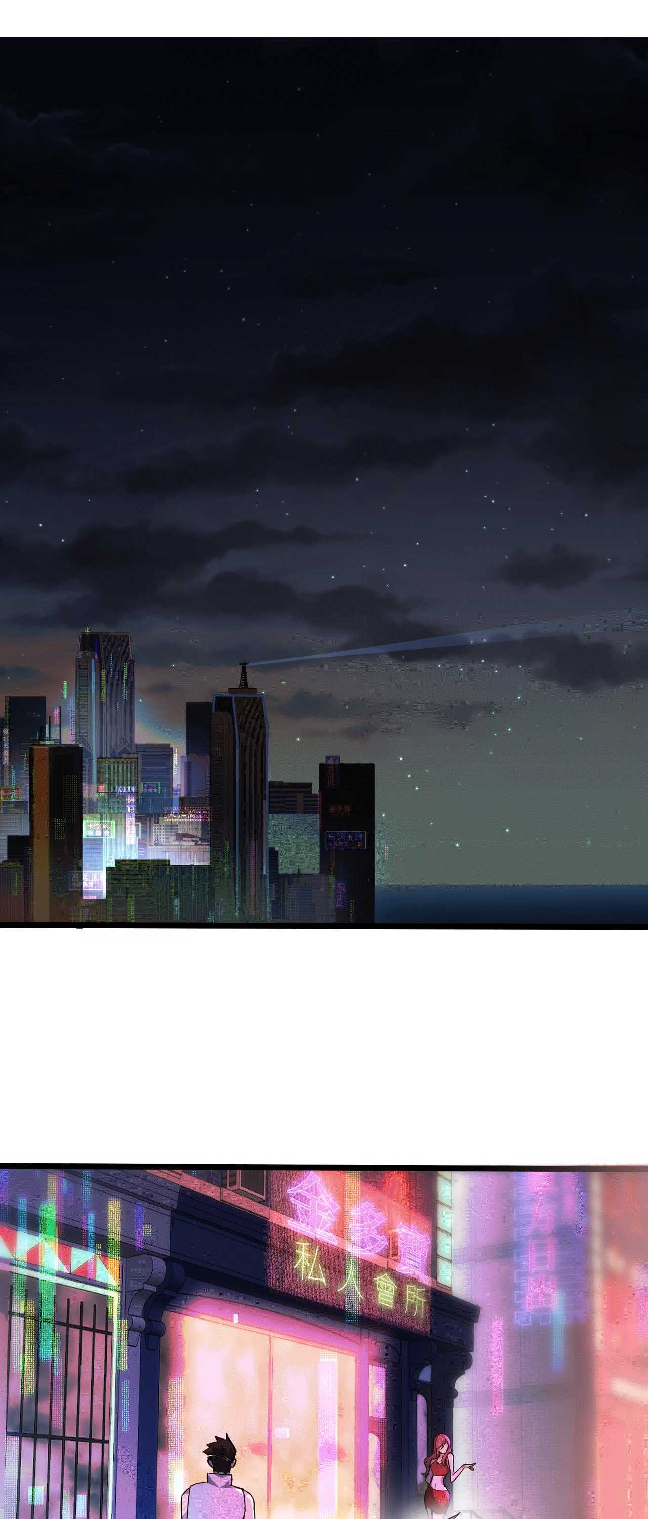 Powerful Big Shot Is Quite Cautious Chapter 1 - Page 37
