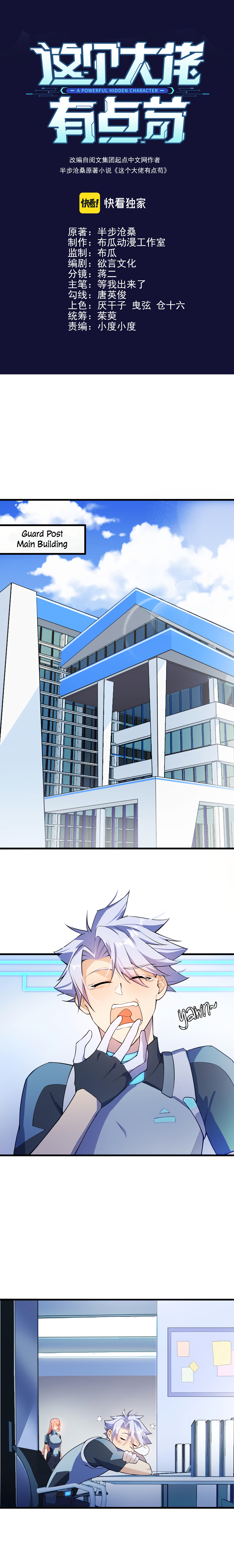 Powerful Big Shot Is Quite Cautious Chapter 16 - Page 2