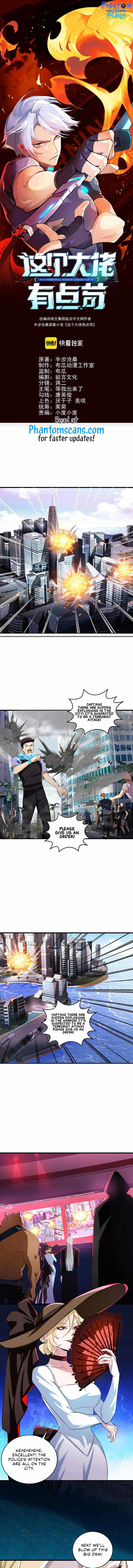 Powerful Big Shot Is Quite Cautious Chapter 29 - Page 2