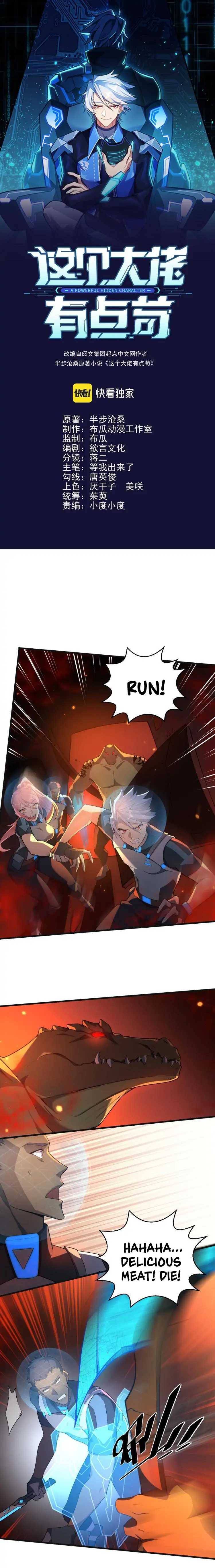 Powerful Big Shot Is Quite Cautious Chapter 8 - Page 2