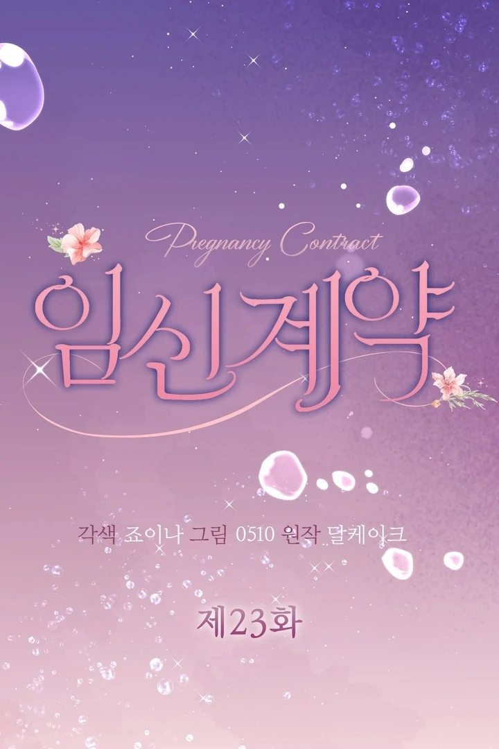 Pregnancy Contract Chapter 23 - Page 18