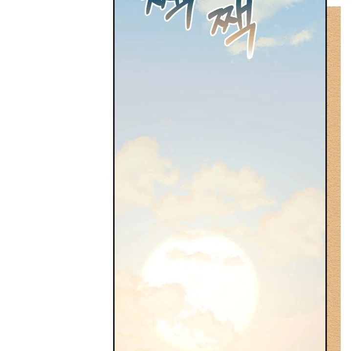Pregnancy Contract Chapter 24 - Page 81