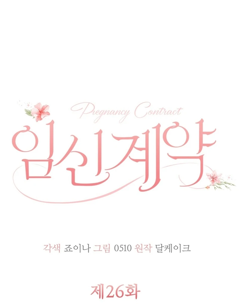 Pregnancy Contract Chapter 26 - Page 39