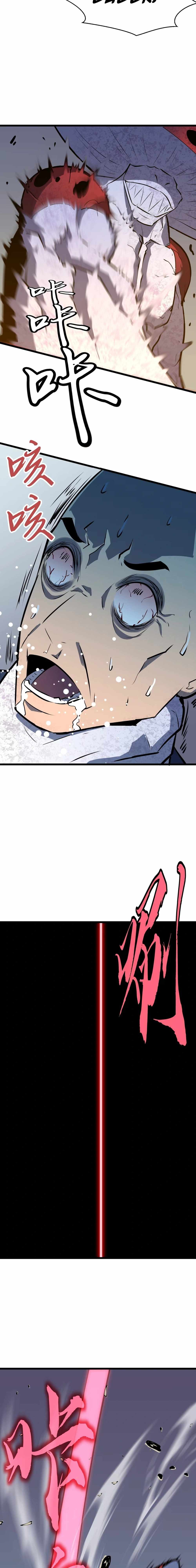 Prepaid Dragon King Tanks Everything! Chapter 15 - Page 19