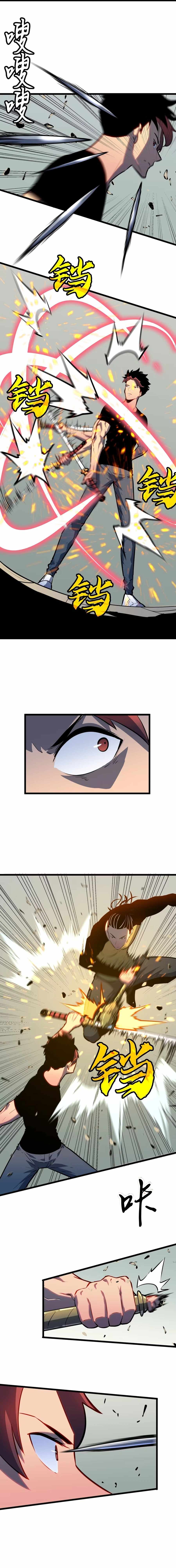 Prepaid Dragon King Tanks Everything! Chapter 9 - Page 4