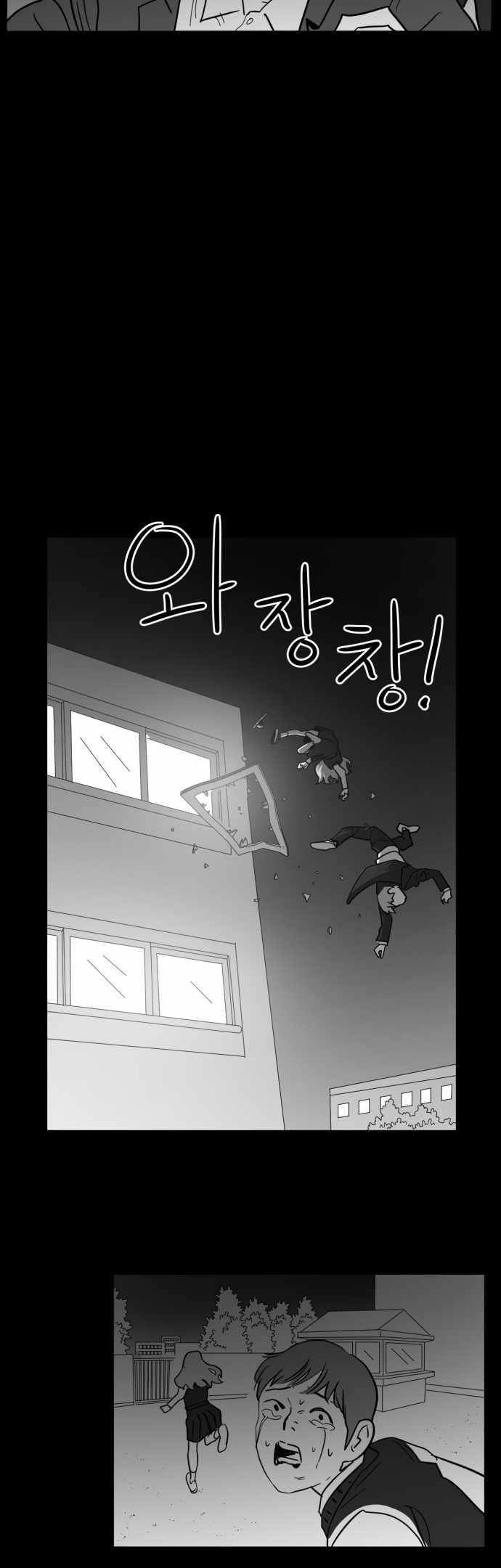 Prey Chapter 35 - Page 32