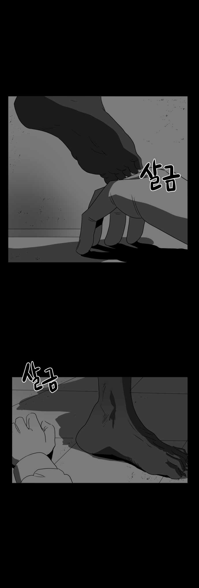 Prey Chapter 36 - Page 9