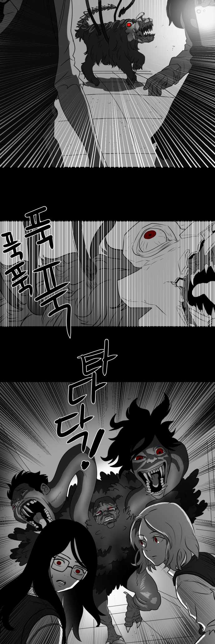 Prey Chapter 37 - Page 23