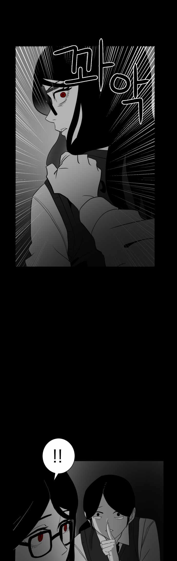 Prey Chapter 42 - Page 17