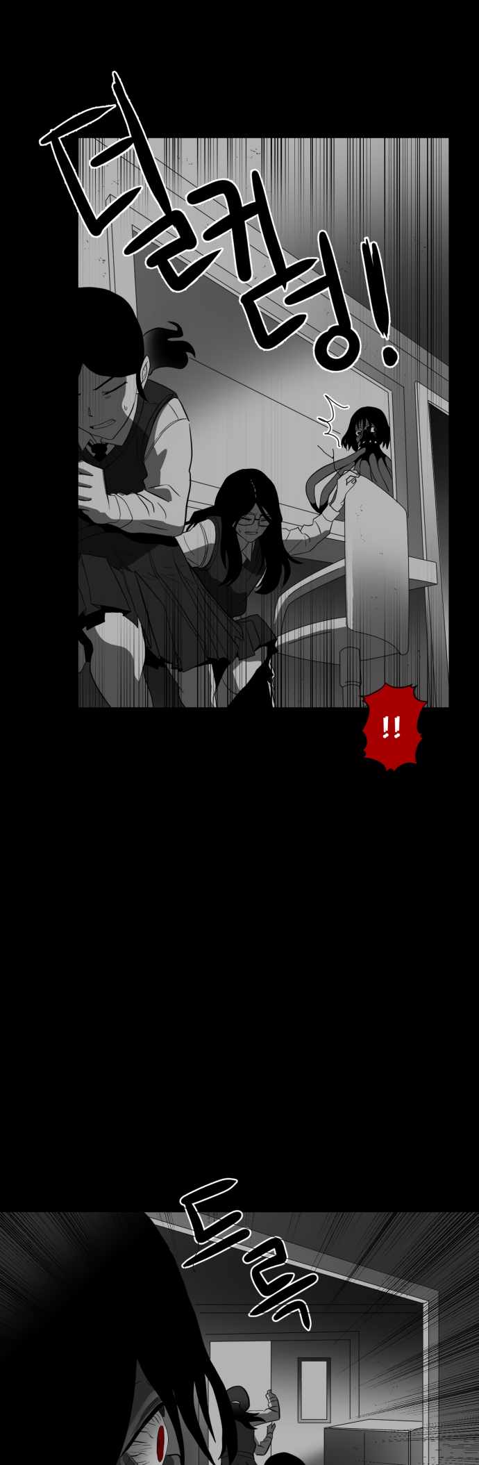 Prey Chapter 42 - Page 32