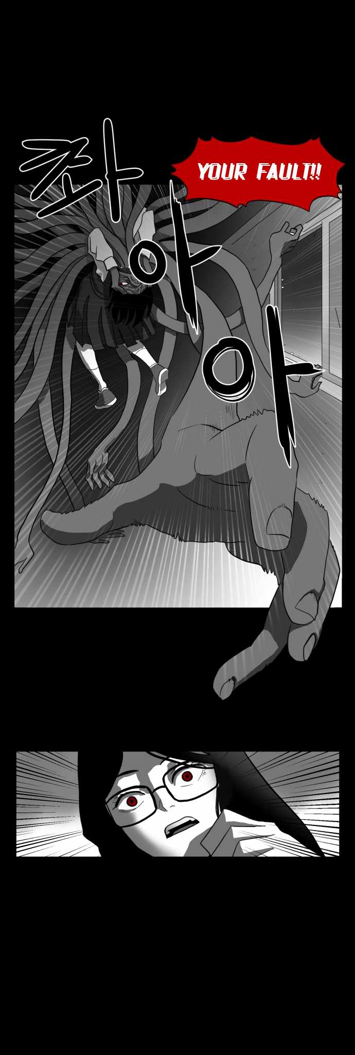 Prey Chapter 42 - Page 52