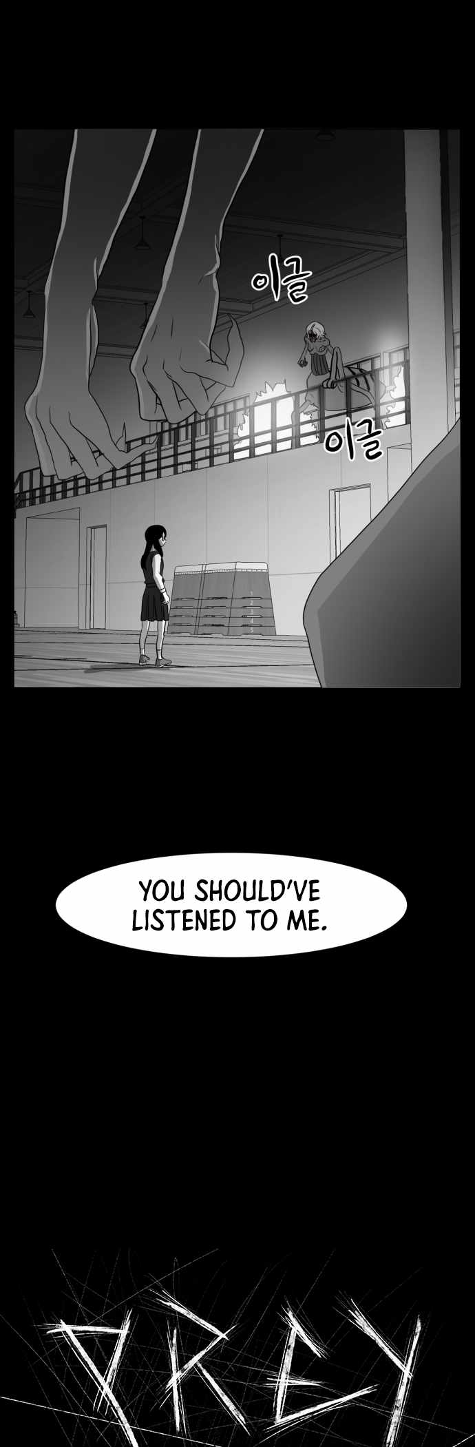 Prey Chapter 47 - Page 1