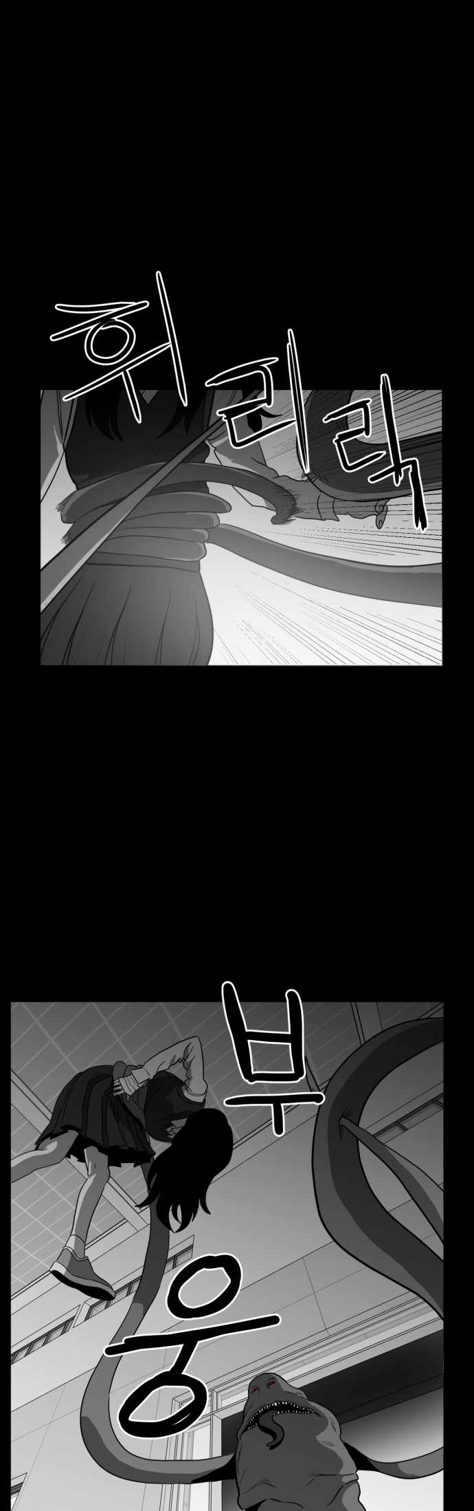 Prey Chapter 47 - Page 20