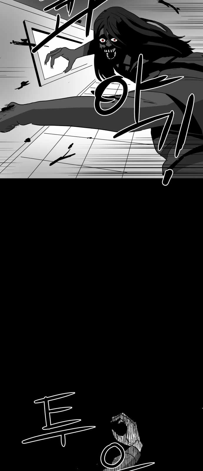 Prey Chapter 5 - Page 60