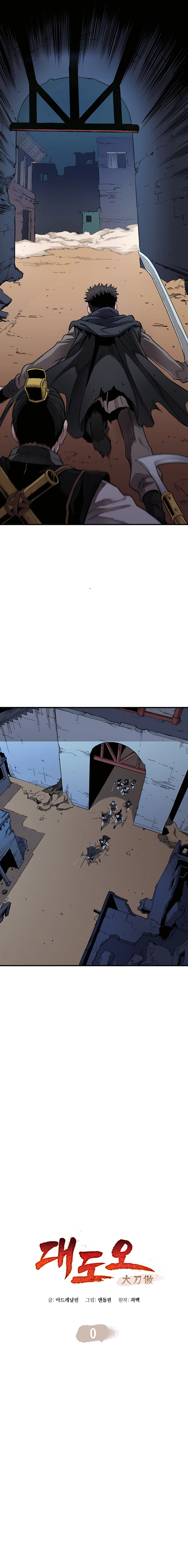 Pride of the Blade Chapter 0 - Page 3