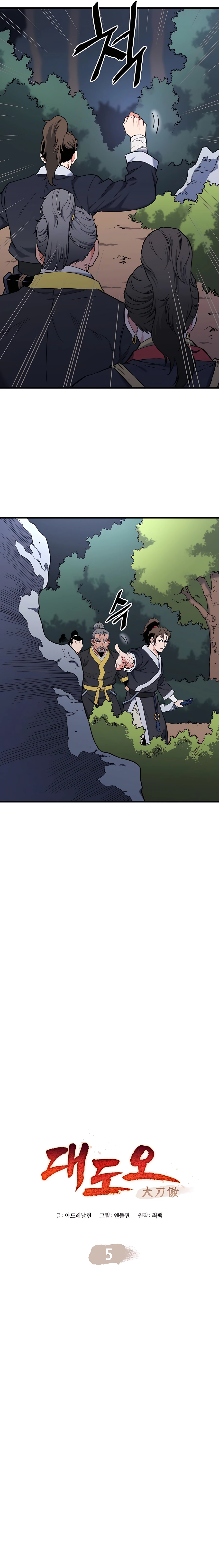 Pride of the Blade Chapter 5 - Page 2