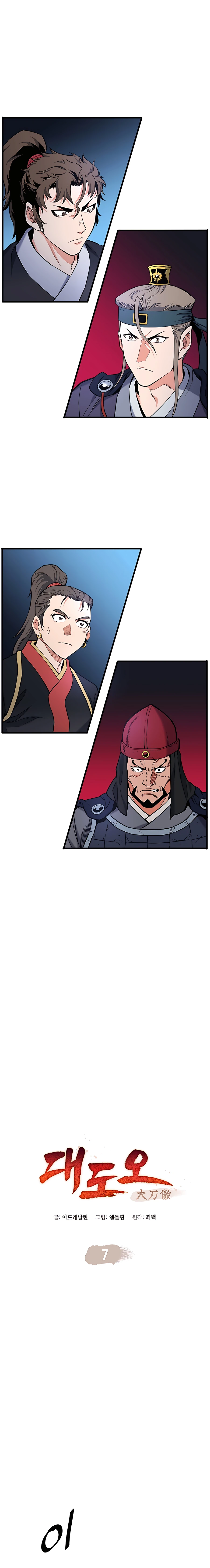 Pride of the Blade Chapter 7 - Page 1