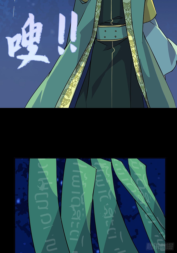Prince Hero Chapter 22 - Page 19