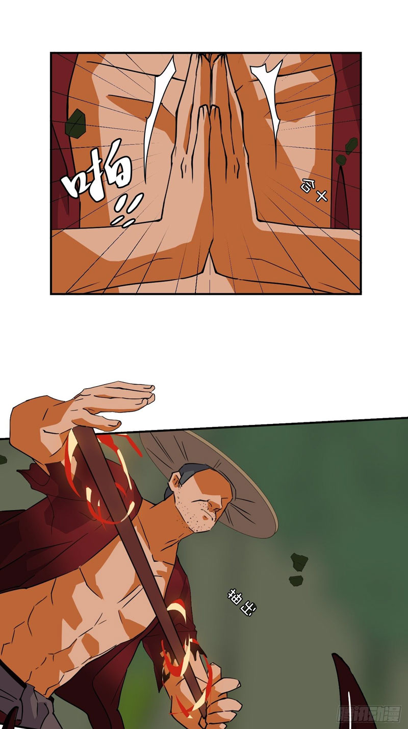 Prince Hero Chapter 38 - Page 14