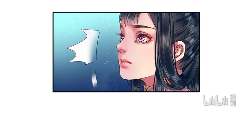 Princess in the Prince’s Harem Chapter 117 - Page 11