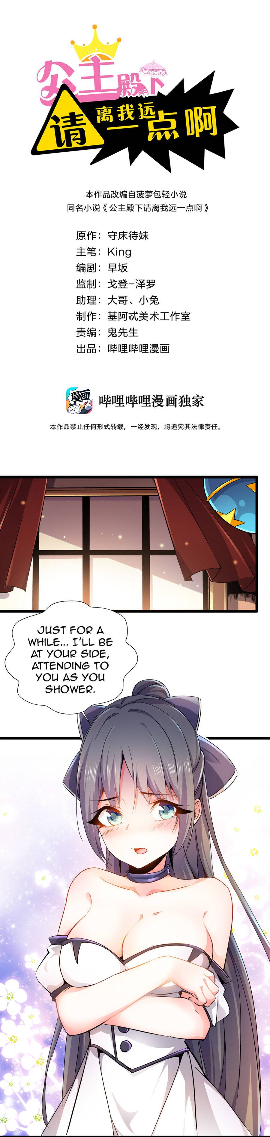 Princess, Please Distance Yourself a Little Chapter 4 - Page 1